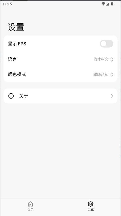 themetool安卓版截图3