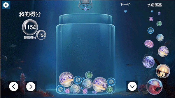 合成大水母最新版截图2