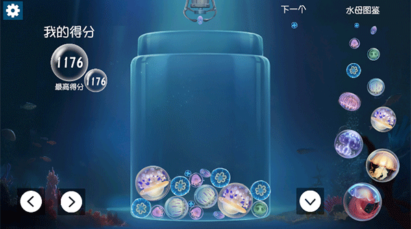 合成大水母最新版截图4