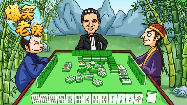 爆笑老铁小游戏最新版截图1