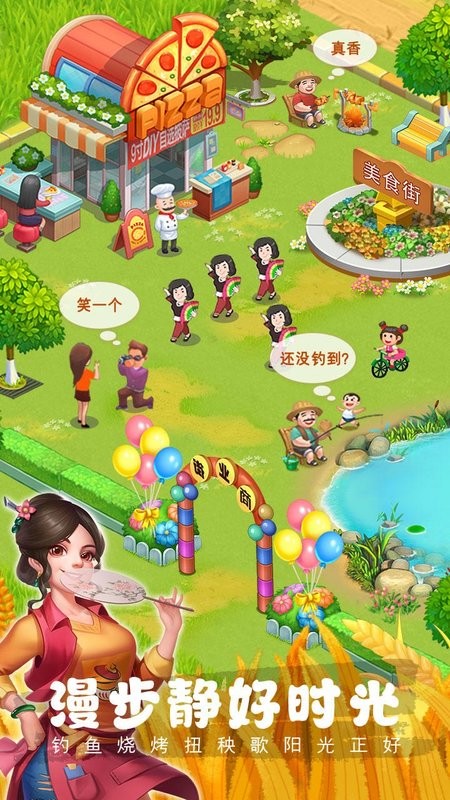 农场小筑2023最新版最新版截图4