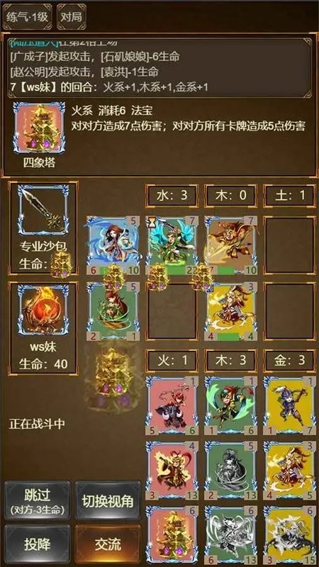 封神卡牌游戏2023截图1