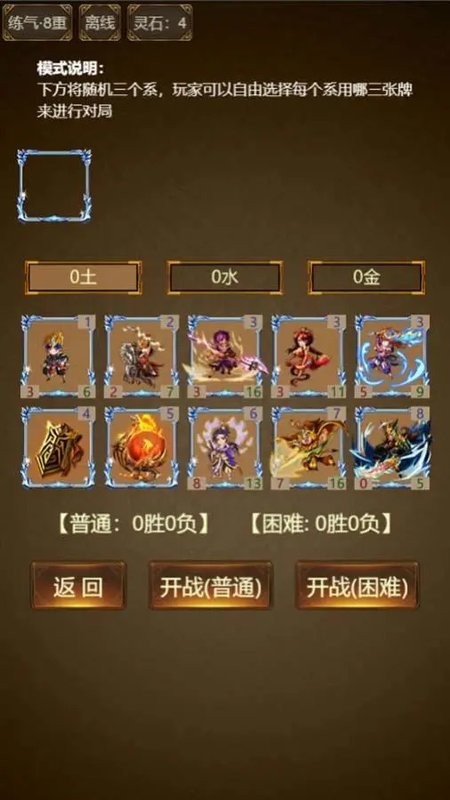 封神卡牌游戏2023截图2