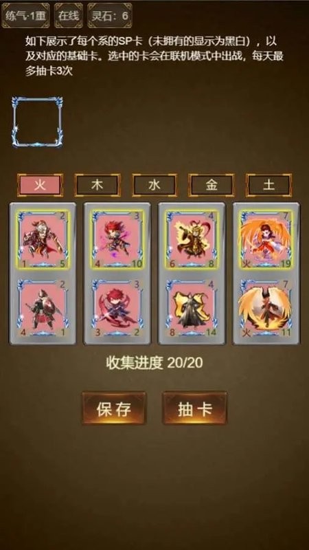 封神卡牌游戏2023截图3