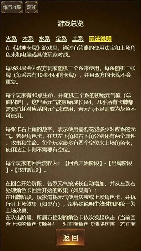 封神卡牌游戏2023截图4