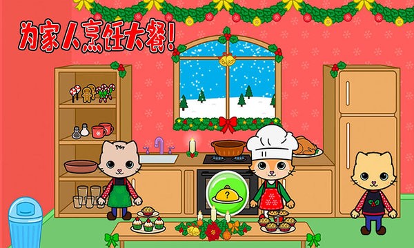 托卡迷你小镇家庭手游最新版最新版截图2