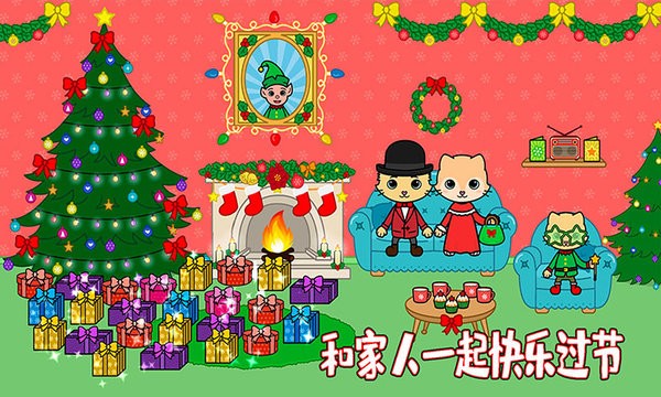 托卡迷你小镇家庭手游最新版最新版截图3