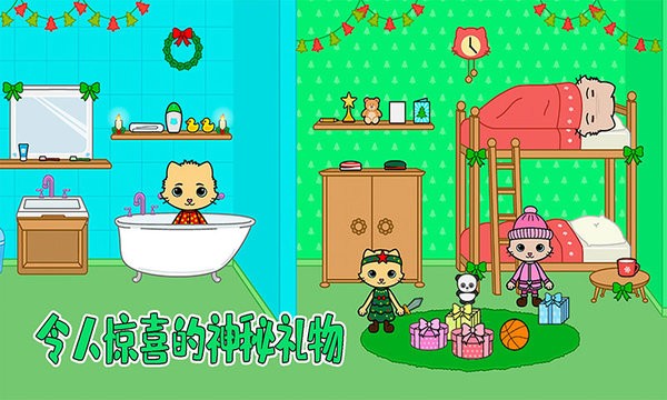 托卡迷你小镇家庭手游最新版最新版截图4