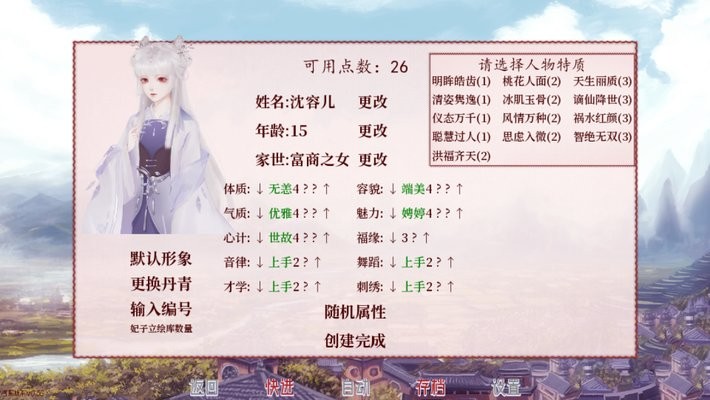 手游深宫曲正版官方截图2