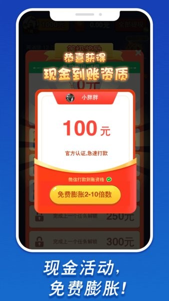 我要消砖块红包下载