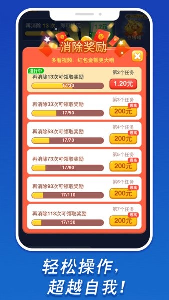 我要消砖块赚钱软件最新版截图2