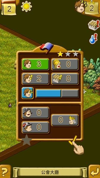 家园6安卓汉化最新版截图