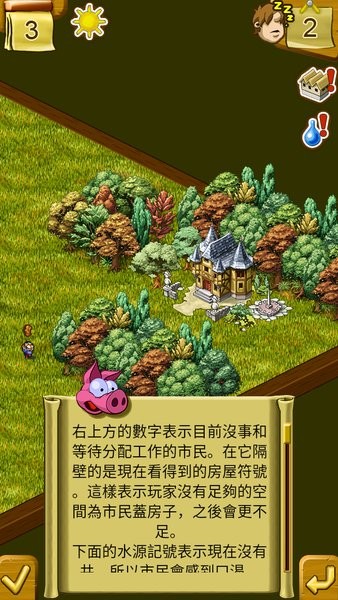 家园6安卓汉化最新版截图