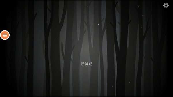 往日不在手游最新版截图1