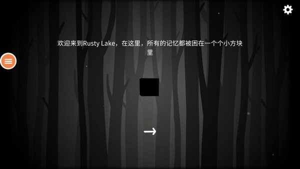 往日不在手游最新版截图3