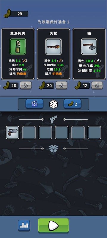 手游泡菜皮特生存rpg(Pickle Pete)最新版截图4