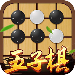 五子棋对弈游戏
