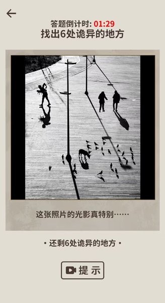 看不见的真相游戏最新版截图3