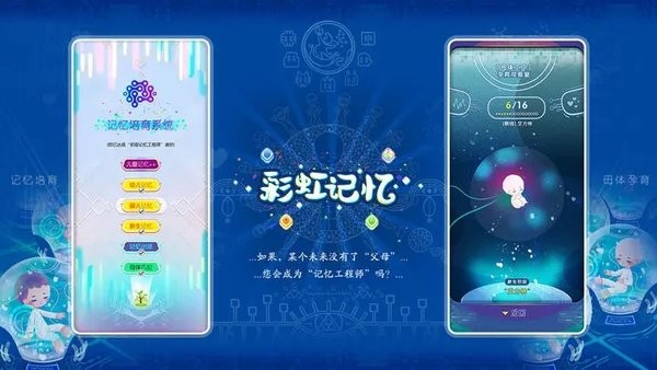 彩虹记忆游戏最新版截图1