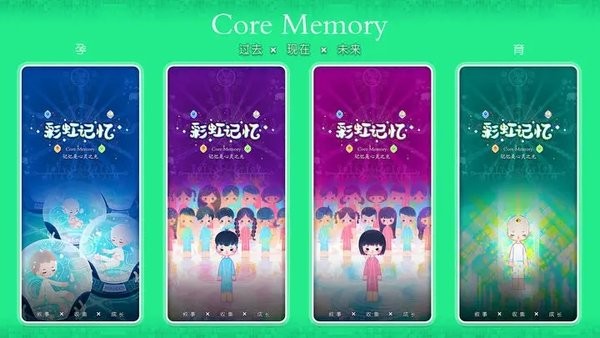 彩虹记忆游戏最新版截图2