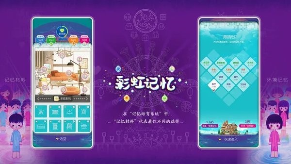 彩虹记忆游戏最新版截图4