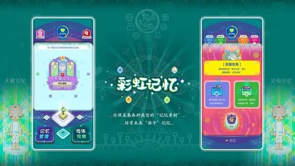 彩虹记忆游戏最新版截图5