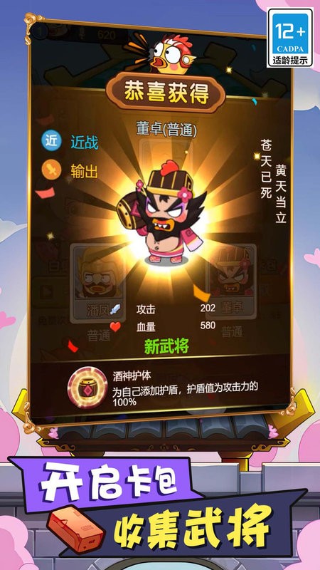 多塔三国单机安卓版截图1