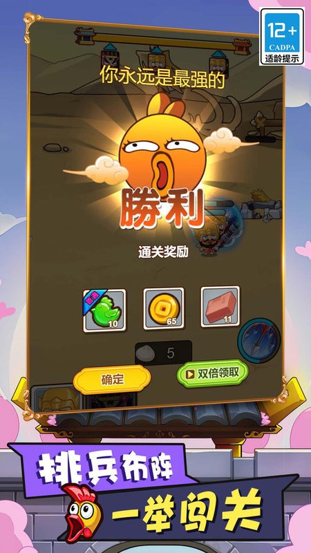 多塔三国单机安卓版截图3