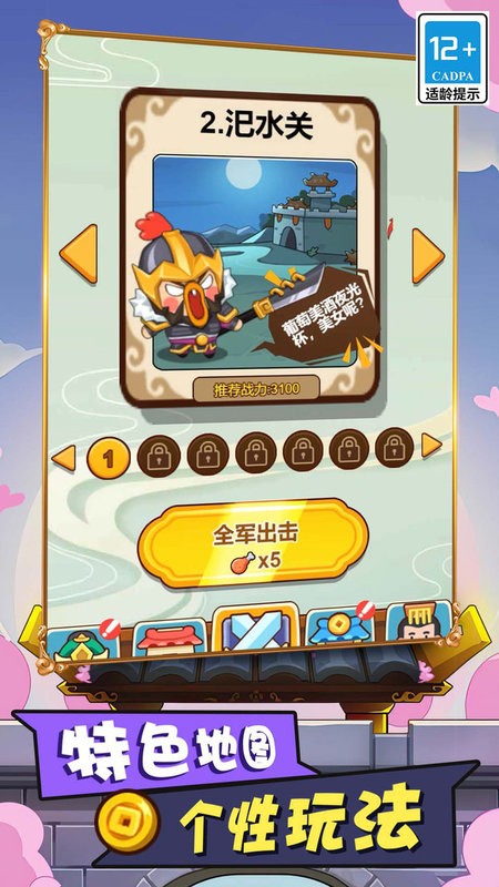 多塔三国单机安卓版截图5