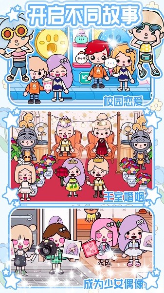 托卡小家爱生活手机版最新版截图1