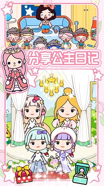 托卡小家爱生活手机版最新版截图2