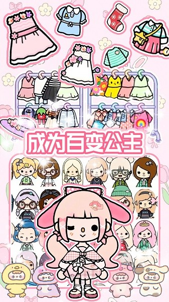 托卡小家爱生活手机版最新版截图3