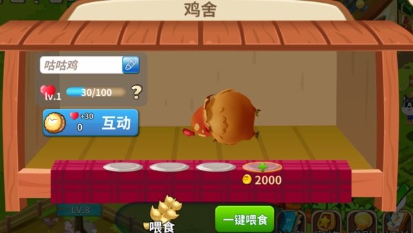 功夫农场游戏截图