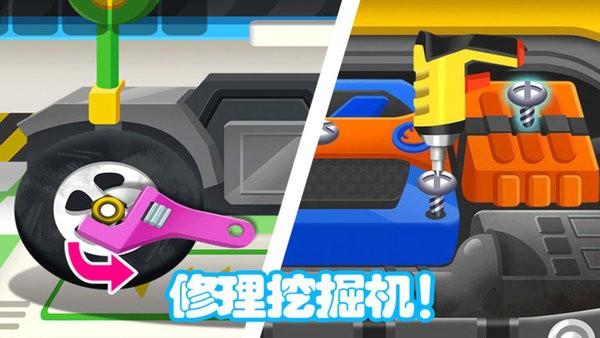 儿童挖掘机大赛最新版截图3