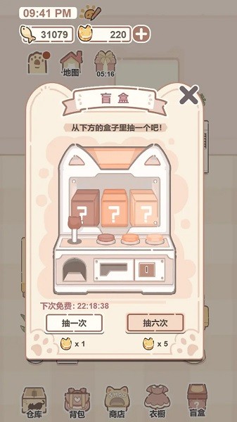 我的猫系男友游戏最新版截图3