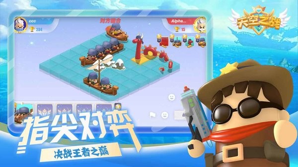 天空之战游戏截图1