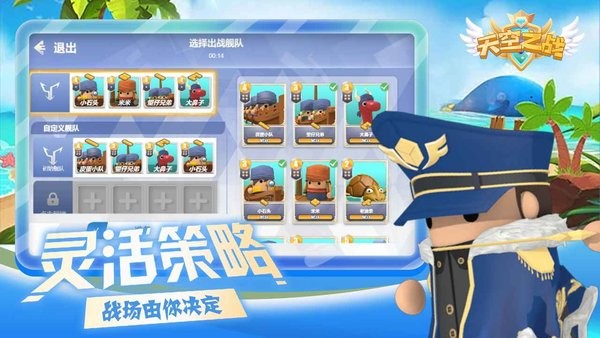 天空之战游戏截图2