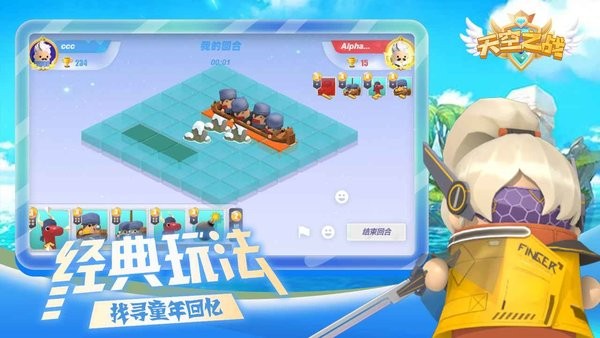 天空之战游戏截图3