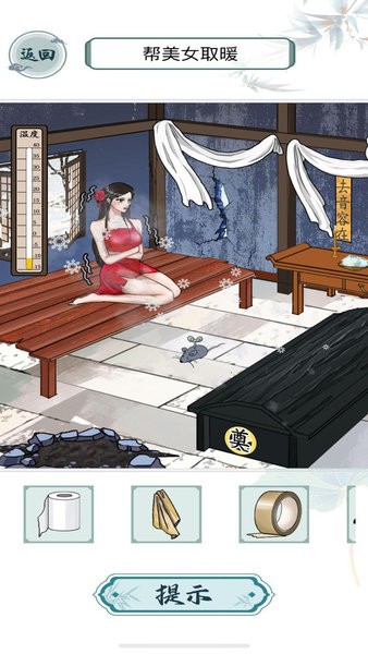 天降冰雹小游戏(破屋取暖)最新版截图4