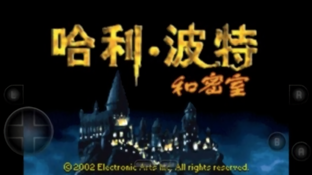 哈利波特2消失的密室中文版截图4