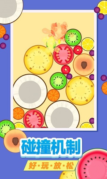 合并西瓜小游戏最新版截图3