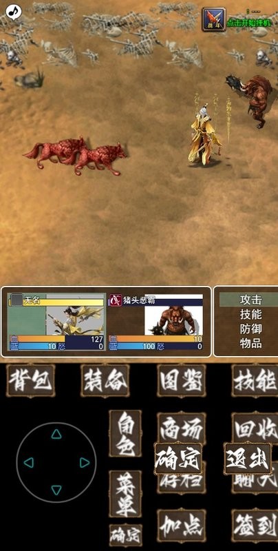 追忆传奇2单机版最新版截图1