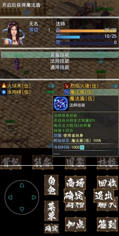 追忆传奇2单机版最新版截图5