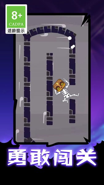 跳舞的骷髅游戏最新版截图2