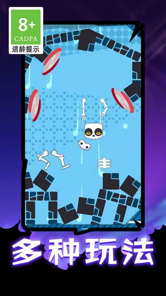 跳舞的骷髅游戏最新版截图5