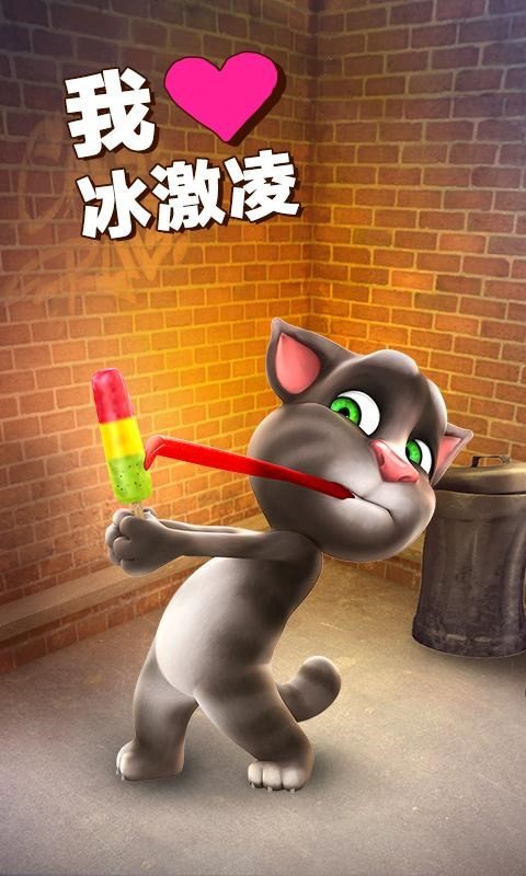 学舌猫最新版(会说话的汤姆猫)最新版截图1