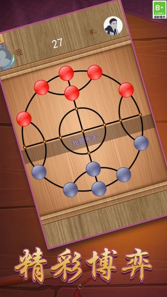 西瓜棋手机游戏最新版截图4