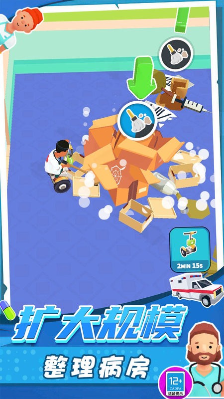急诊医生模拟器3d游戏最新版截图1
