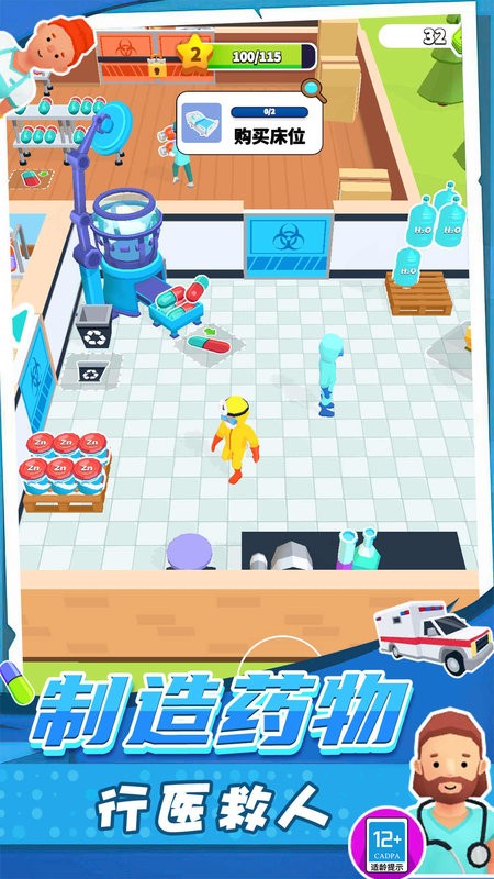 急诊医生模拟器3d游戏最新版截图2