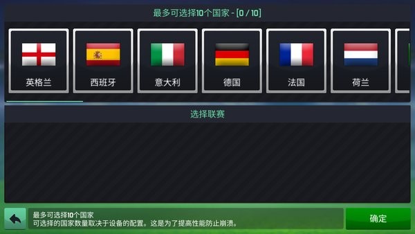 足球经理2020手机版中文最新版截图3